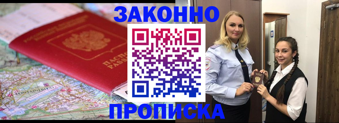 временная регистрация недорого в Тетюшах