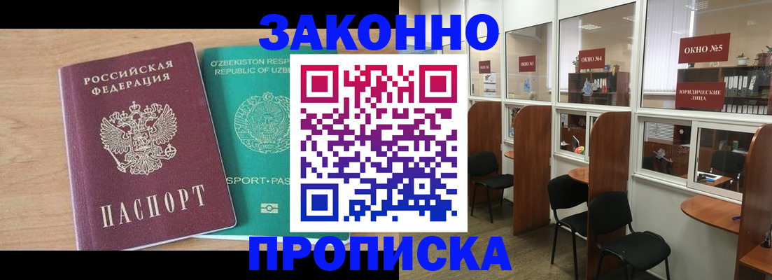 прописка в квартире в Тетюшах