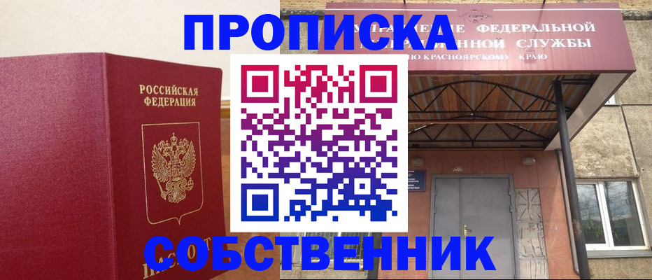 прописка в квартире в Тетюшах