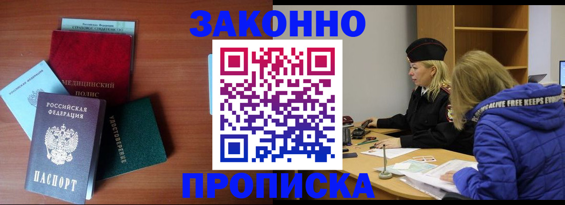 прописка для работы в Тетюшах