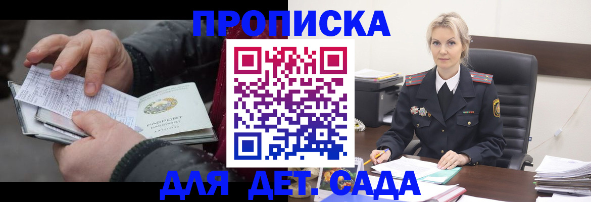 временная регистрация для всех в Тетюшах