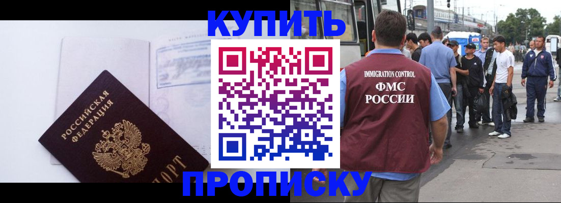 прописка для работы в Тетюшах