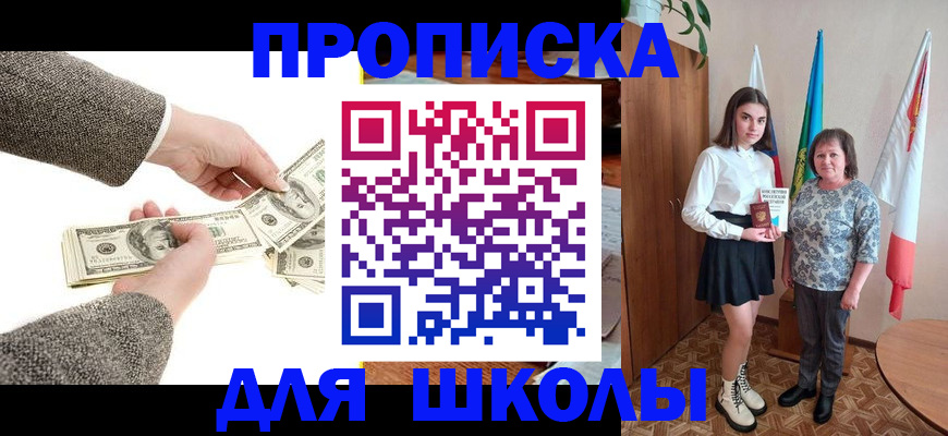 временная регистрация для школы в Тетюшах