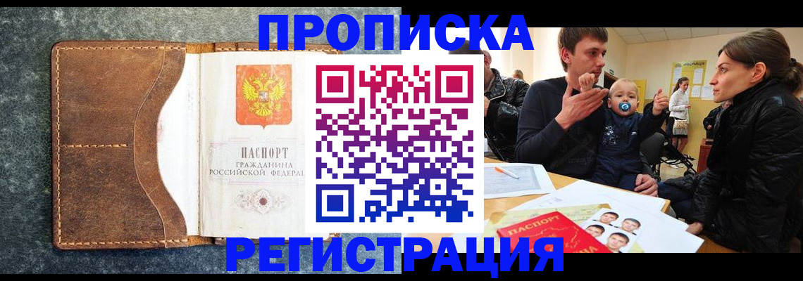 временная регистрация недорого в Тетюшах